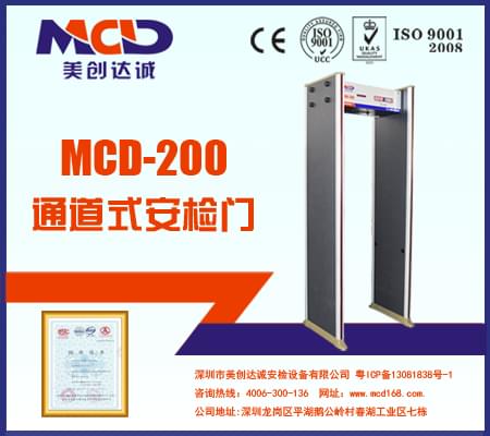 MCD-200电子厂、五金厂专用安检门