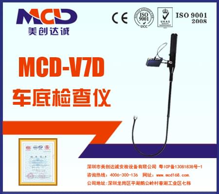 便携式生命搜索仪 带储存记忆MCD-V7D