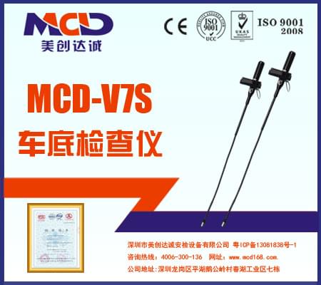 高清视频搜索仪MCD-V7S