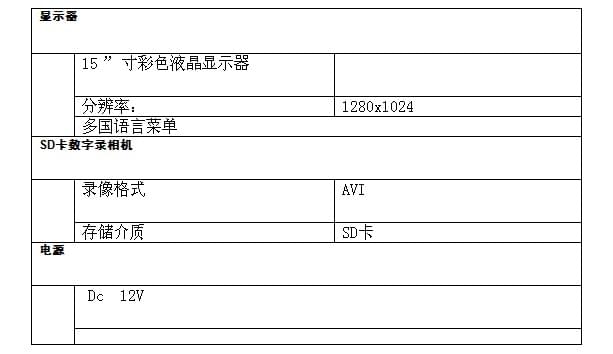 车底检查镜MCD-V8