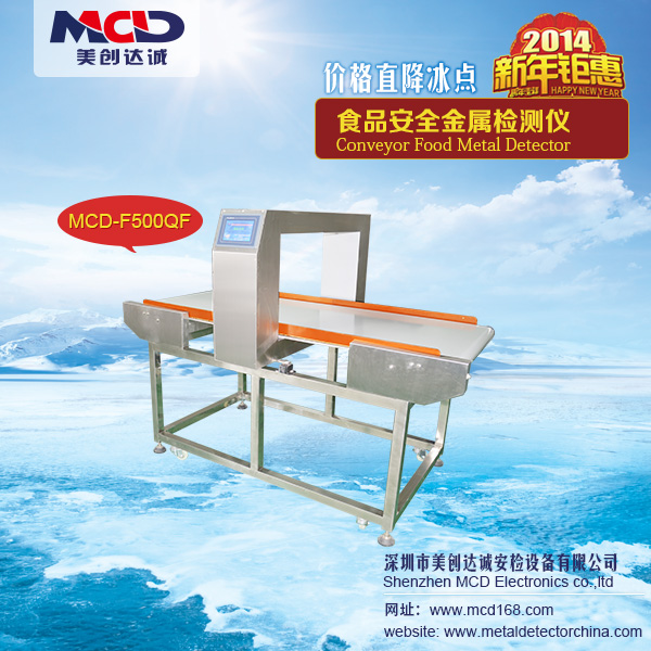 MCD-500QF金属检测仪