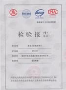 美创达诚检验证书