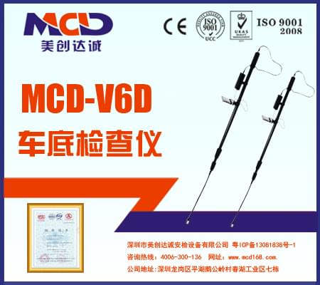 视频记录生命搜索仪MCD-V6D