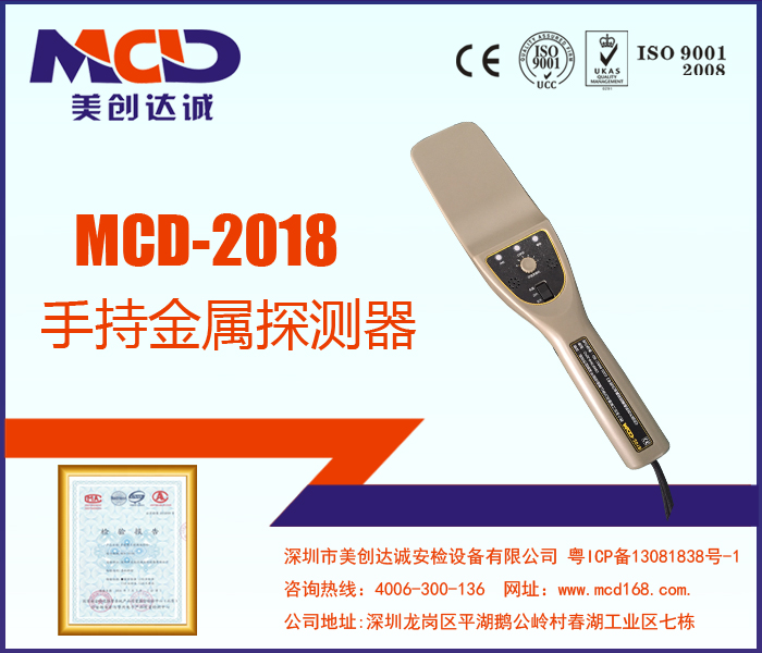 新款上市MCD-2018